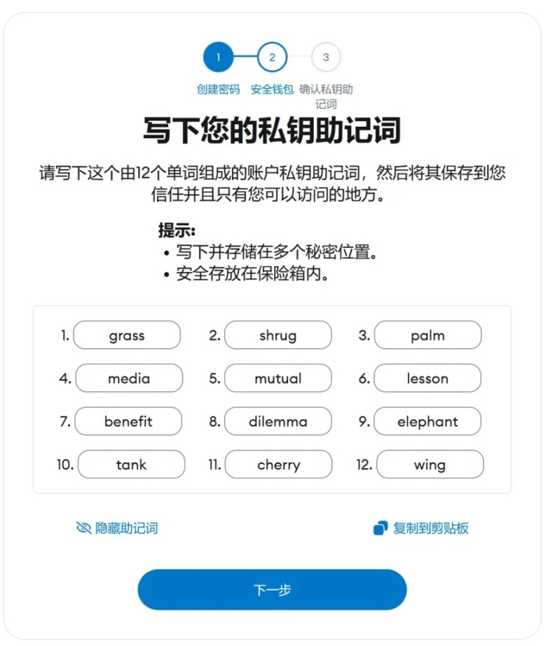 Sự phát triển của khả năng ghi nhớ, tại sao OSKey lại là nền tảng của ví Web3 thế hệ tiếp theo?